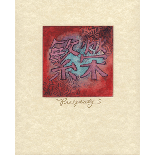 Prosperity Print